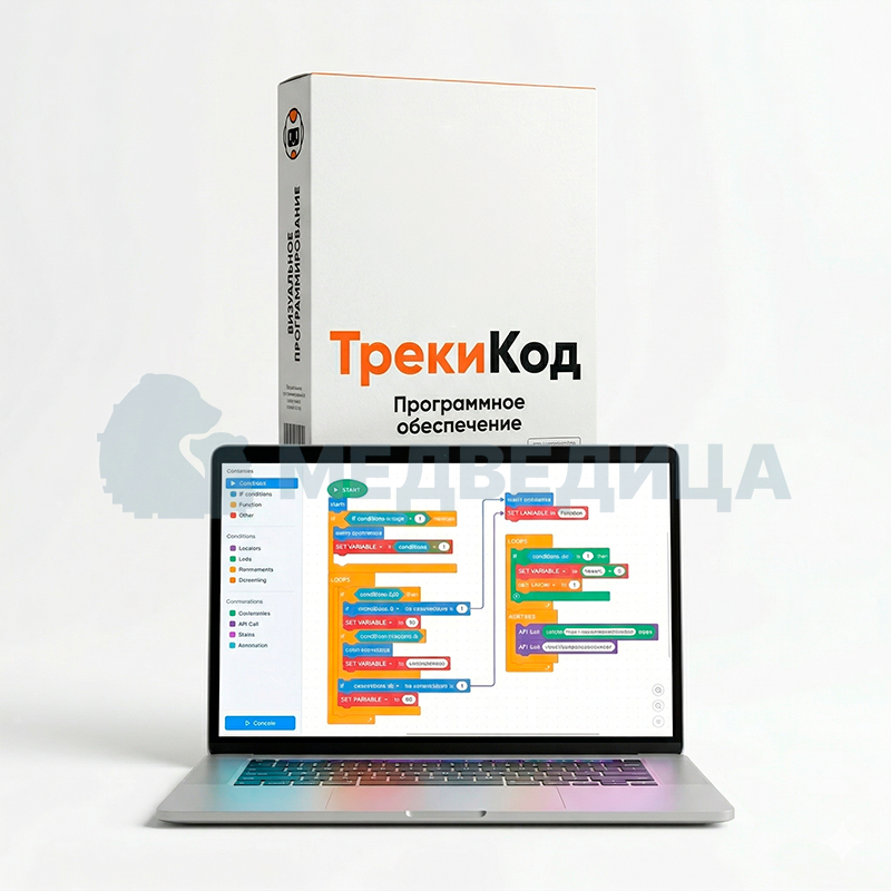 Программное обеспечение "ТрекиКод"