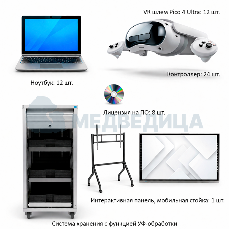 Лаборатория виртуальной реальности EDUBLOCK PICO 4U MAX (VR-12)
