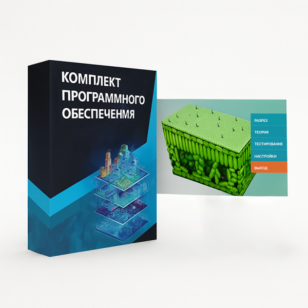 Виртуальный учебный комплекс «Наглядная биология PL-BiologyVR» Базовая, К1