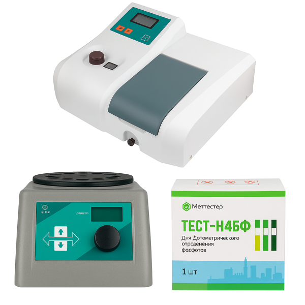 Набор для анализа природных и сточных вод