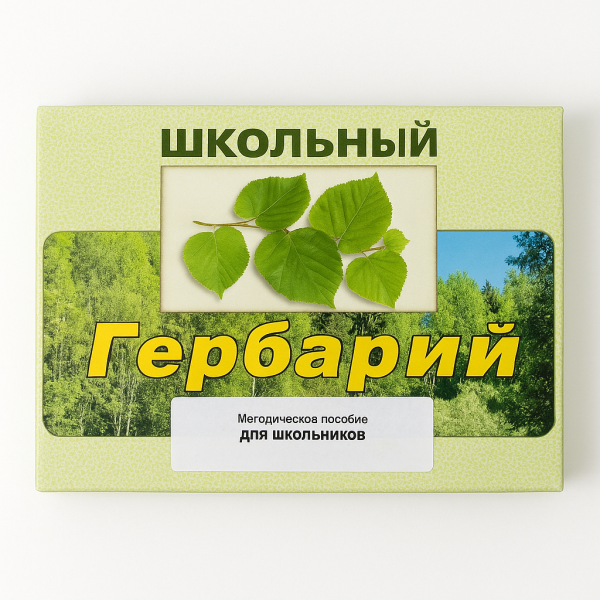 Комплект гербариев раздаточных